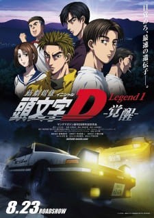 New Initial D Movie: Legend 1 - Kakusei, New Initial D Movie: Legend 1 - Kakusei