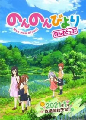 Non Non Biyori Nonstop, Non Non Biyori Nonstop