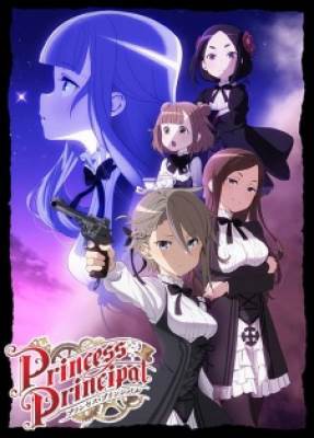 Princess Principal, Princess Principal