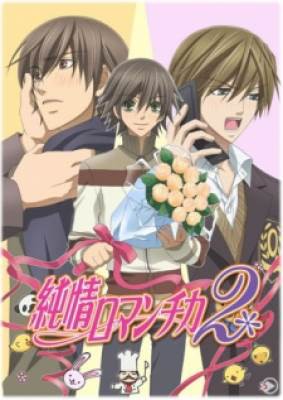 Junjou Romantica 2, Junjou Romantica 2