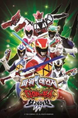 Power Rangers Dino Force Brave