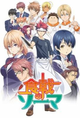 Shokugeki no Souma, Shokugeki no Souma