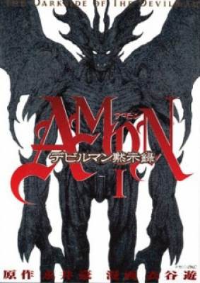 Amon: Devilman Mokushiroku, Amon: Devilman Mokushiroku