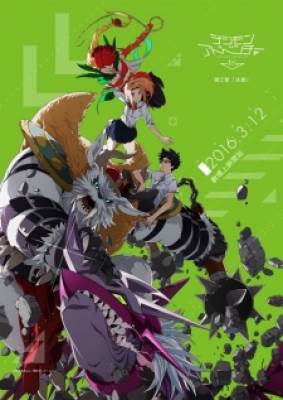 Digimon Adventure tri. 2: Ketsui, Digimon Adventure tri. 2: Ketsui