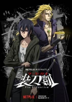 Sword Gai: The Animation, Sword Gai: The Animation