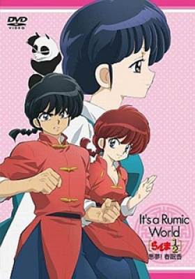 Ranma ½: Akumu! Shunmin Kou, Ranma ½: Akumu! Shunmin Kou