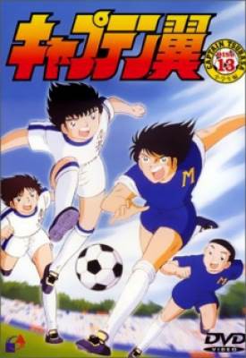 Captain Tsubasa, Captain Tsubasa