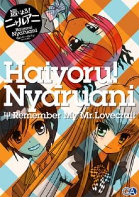 Haiyoru! Nyaruani: Remember My Love(craft-sensei), Haiyoru! Nyaruani: Remember My Love(craft-sensei)