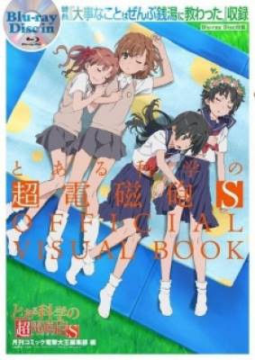 Toaru Kagaku no Railgun: Misaka-san wa Ima Chuumoku no Mato Desu kara, Toaru Kagaku no Railgun: Misaka-san wa Ima Chuumoku no Mato Desu kara