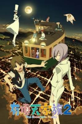 Uchouten Kazoku 2, Uchouten Kazoku 2