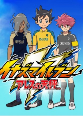 Inazuma Eleven: Outer Code, Inazuma Eleven: Outer Code