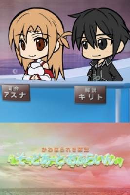 Sword Art Online: Sword Art Offline, Sword Art Online: Sword Art Offline