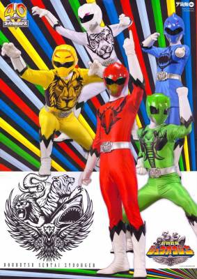 Doubutsu Sentai Zyuohger, Doubutsu Sentai Zyuohger