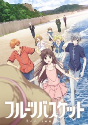 Fruits Basket 2nd Season, Fruits Basket 2nd Season