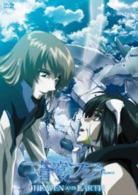 Soukyuu no Fafner: Dead Aggressor - Heaven and Earth, Soukyuu no Fafner: Dead Aggressor - Heaven and Earth