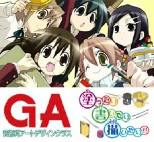 GA: Geijutsuka Art Design Class OVA, GA: Geijutsuka Art Design Class OVA