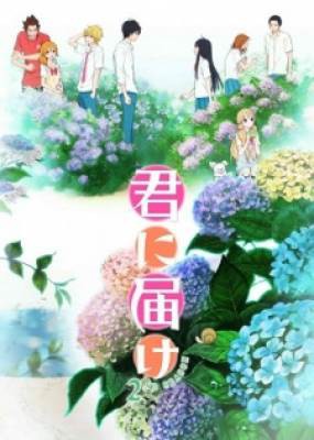 Kimi ni Todoke 2nd Season, Kimi ni Todoke 2nd Season