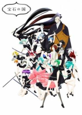 Houseki no Kuni (TV)