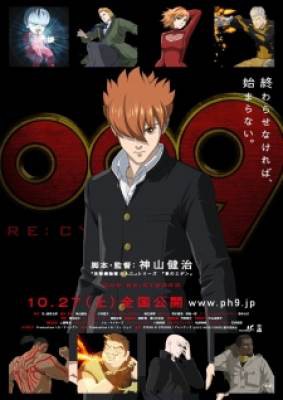 009 Re:Cyborg, 009 Re:Cyborg