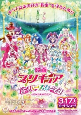 Precure Super Stars! Movie, Precure Super Stars! Movie