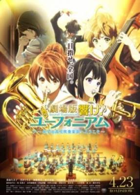 Hibike! Euphonium Movie: Kitauji Koukou Suisougaku-bu e Youkoso, Hibike! Euphonium Movie: Kitauji Koukou Suisougaku-bu e Youkoso