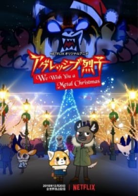 Aggressive Retsuko: We Wish You a Metal Christmas, Aggressive Retsuko: We Wish You a Metal Christmas