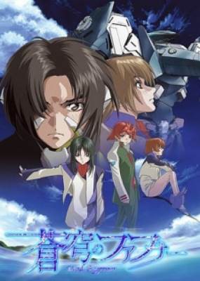 Soukyuu no Fafner: Dead Aggressor, Soukyuu no Fafner: Dead Aggressor