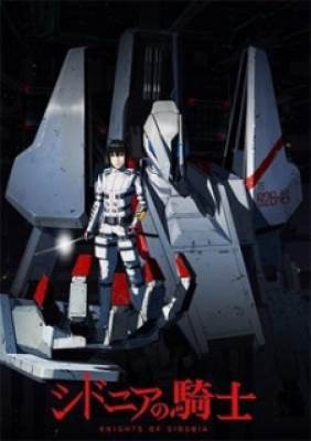 Sidonia no Kishi, Sidonia no Kishi