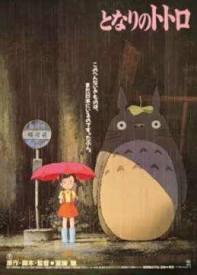 Hàng Xóm Của Tôi Là Totoro, Hang Xom Cua Toi La Totoro