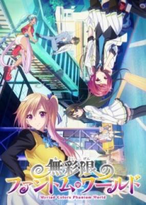 Musaigen no Phantom World, Musaigen no Phantom World