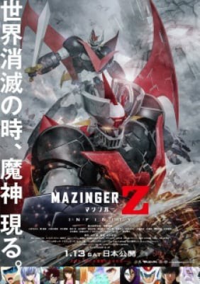 Mazinger Z Movie: Infinity, Mazinger Z Movie: Infinity