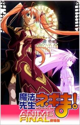 Mahou Sensei Negima! Anime Final, Mahou Sensei Negima! Anime Final