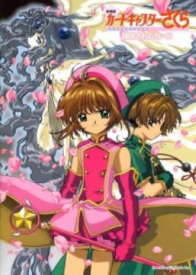 Cardcaptor Sakura Movie 2: Fuuin Sareta Card, Cardcaptor Sakura Movie 2: Fuuin Sareta Card