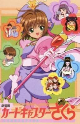 Cardcaptor Sakura Movie 1, Cardcaptor Sakura Movie 1