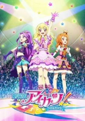 Aikatsu! Movie, Aikatsu! Movie