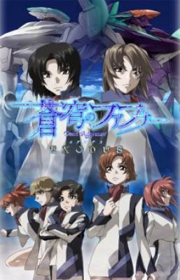 Soukyuu no Fafner: Dead Aggressor - Exodus, Soukyuu no Fafner: Dead Aggressor - Exodus