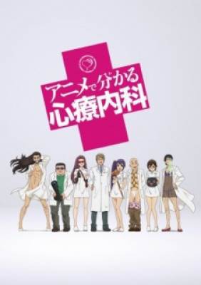 Anime de Wakaru Shinryounaika, Anime de Wakaru Shinryounaika