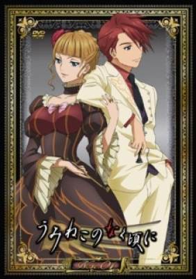 Umineko no Naku Koro ni, Umineko no Naku Koro ni