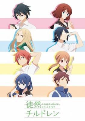 Tsurezure Children, Tsurezure Children