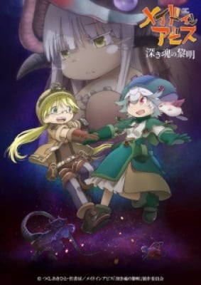 Made in Abyss Movie 3: Fukaki Tamashii no Reimei, Made in Abyss Movie 3: Fukaki Tamashii no Reimei