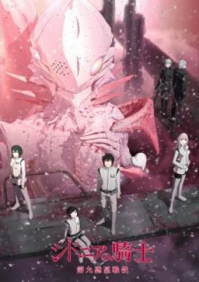 Sidonia no Kishi: Daikyuu Wakusei Seneki, Sidonia no Kishi: Daikyuu Wakusei Seneki