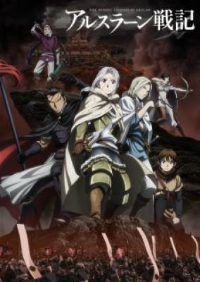 Arslan Senki (TV), Arslan Senki (TV)