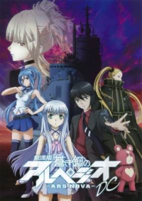 Aoki Hagane no Arpeggio: Ars Nova DC, Aoki Hagane no Arpeggio: Ars Nova DC