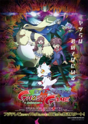 Digimon Ghost Game, Digimon Ghost Game