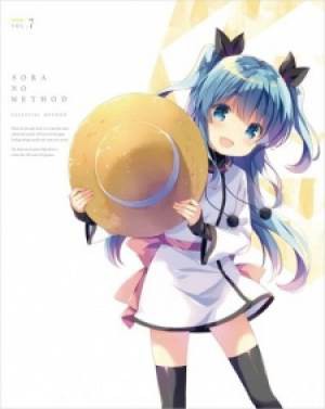 Ngoài tầm giấc mơ : Aru Shoujo no Kyuujitsu★, Ngoai tam giac mo : Aru Shoujo no Kyuujitsu★