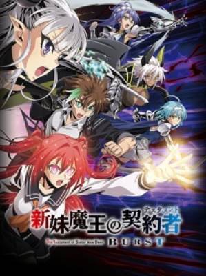 Shinmai Maou no Testament Burst, Shinmai Maou no Testament Burst