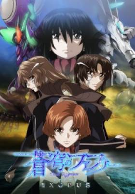 Soukyuu no Fafner: Dead Aggressor - Exodus Mùa 2, Soukyuu no Fafner: Dead Aggressor - Exodus Mua 2