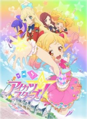 Aikatsu Stars!, Aikatsu Stars!