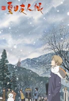 Zoku Natsume Yuujinchou, Zoku Natsume Yuujinchou