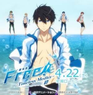 Free! Movie 1: Timeless Medley - Kizuna